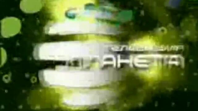 Planeta TV Интро 10 2006 2012, ЦЯЛОТО ИНТРО 720p