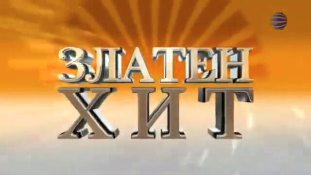 Planeta_TV_-_Златен_хит_(2012-2020)-360p