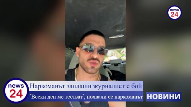 ГРЪМ! Емрах Стораро публично: Ще ти разбия кратуната бе, оууу! 'Найш кой съм аз?!