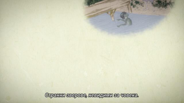 Ayakashi Triangle - ep 11 bg sub