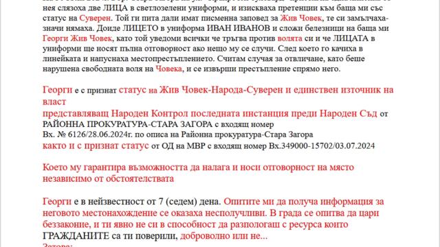 БОРИСЛАВ БОБИ САРАФОВ 6 Август 2024г.