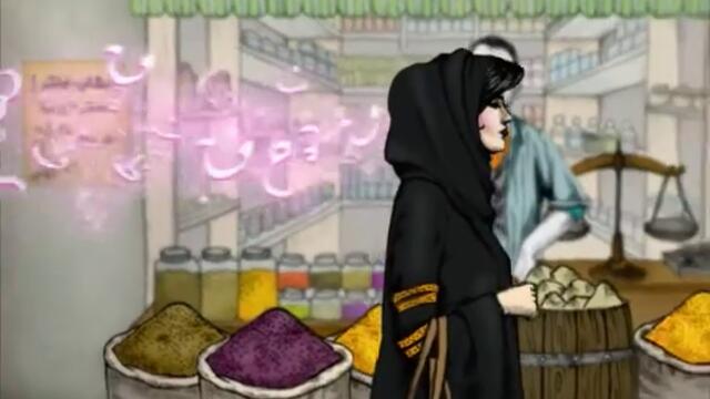 MTV Arabia Channel Bumper