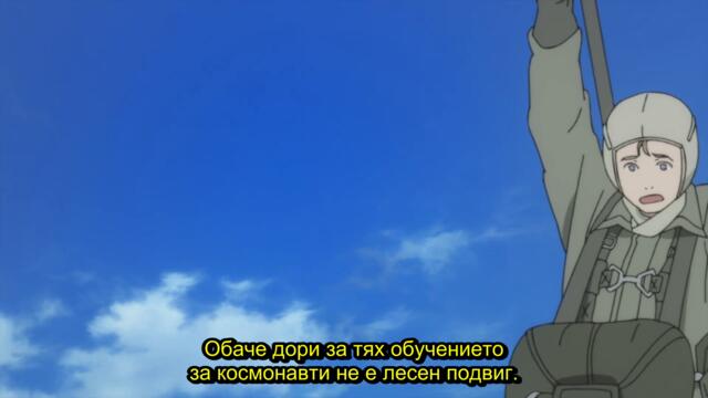 [ Bg Sub ] Tsuki to Laika to Nosferatu 02