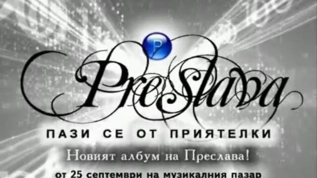 Очаквайте албум на Преслава От 25 септември 2009 - Vbox7[via torchbrowser.com] (480p with 25fps)