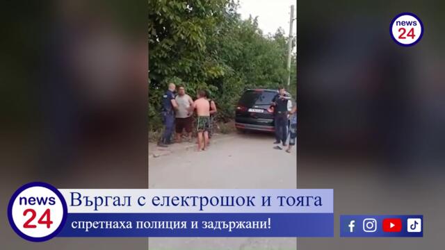 Цигани се оказаха в ареста, след като нападнаха полицаи в Добричко