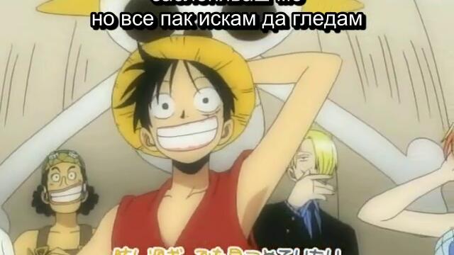 One Piece episode 103 Бг Субс