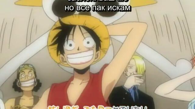 One Piece Episode 109 Бг Субс