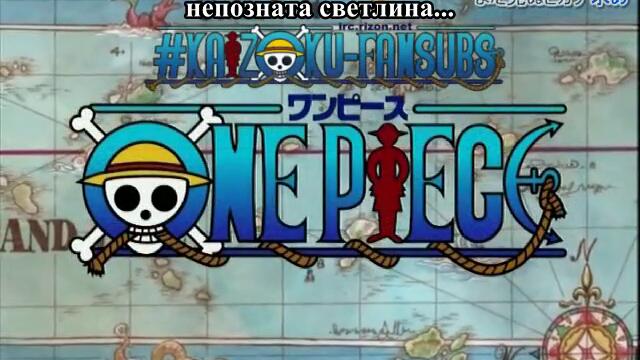 One Piece Episode 122 Бг Субс