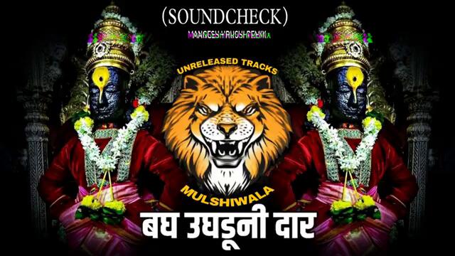 BG UGHADUN DAR (SOUNDCHECK)125 MIX MANGESH HRUSHI REMIX ||UNRELEASED TRACKS MULSHIWAL
