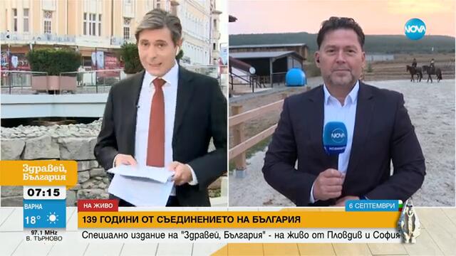 Духът на Съединението: Кои са хората, въплътили се в героите Недялка Шилева и Чардафон Велики