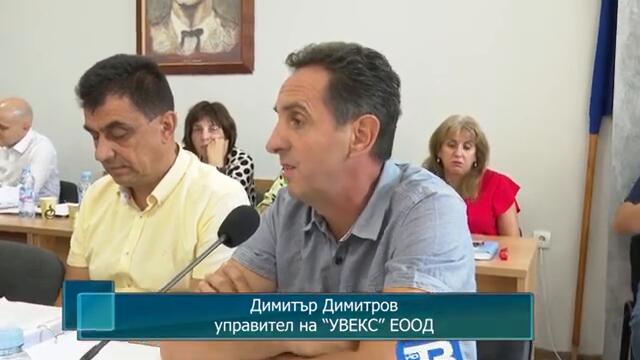 Работна група ще разглежда временно финансовото състояние на “УВЕКС” ЕООД, реши Об С - Сандански