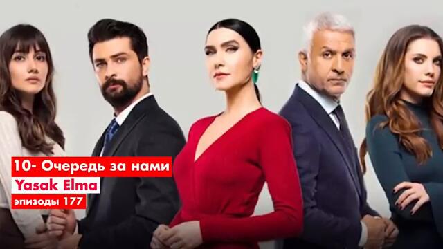 10 ЛУЧШИХ ТУРЕЦКИХ СЕРИАЛОВ ДУБЛИРОВАННЫХ НА РУССКИЙ ЯЗЫК ПОЛНЫЕ ВЕРСИИ