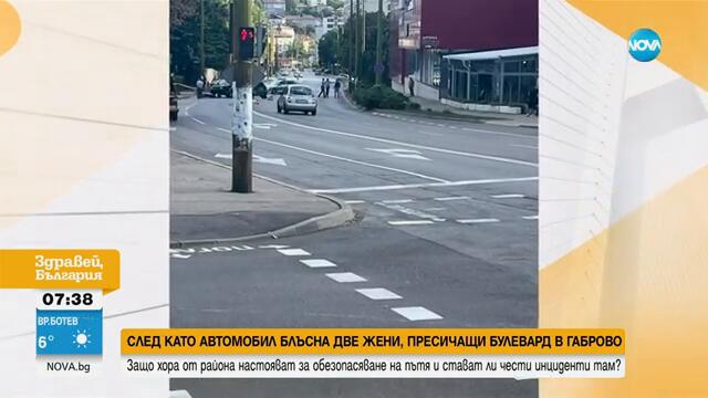 Почина едната от жените, блъснати на булевард в Габрово - Здравей, България (09.09.2024)