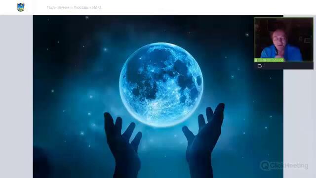 Школа Интуитивной Активной Медитации #shorts #эзотерика #медитация #полнолуние #энергетикачеловека