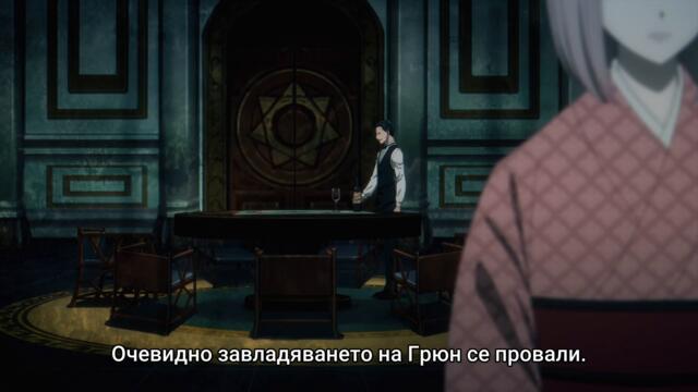 Вече не се допуска в друг свят S01 E10 [ BG SUB ]