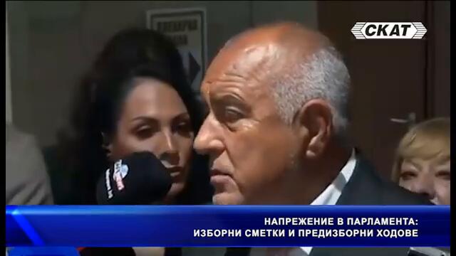 БОРИСОВ ПРЕДЛАГА ОБЕДИНЕНИЕ: Ще има ли нова сглобка. Драмата в ДПС и БСП се задълбочава...