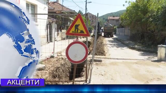 Новини от Петрич и Сандански 12/09/2024 година