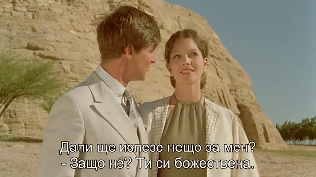 Смърт край Нил (Death On The Nile 1978) Е02