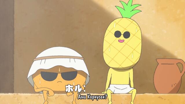 [ bg sub ] Fruit Brains 02