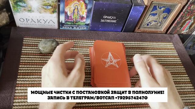 Что Вам принесет урожайное Полнолуние?🌕