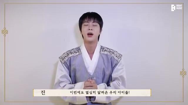 BTS (방탄소년단) 2024 Happy Chuseok Greeting