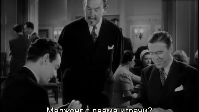 Убийственият круиз на Чарли Чан (Charlie Chan's murder cruise 1940) Е02