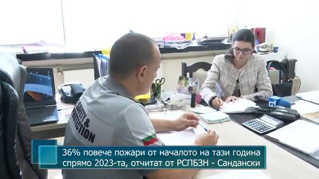 36% повече пожари от началото на тази година спрямо 2023-та, отчитат от РСПБЗН - Сандански