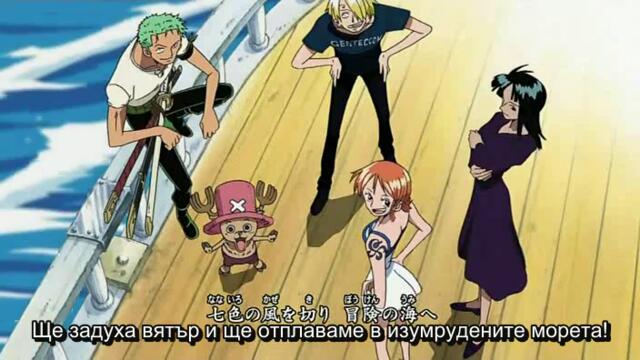 One Piece ep 212 Бг Субс