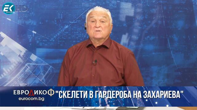 Георги Готев, Петър Тодоров в ЕвроДикоФ“ - 13.09.2024 год.