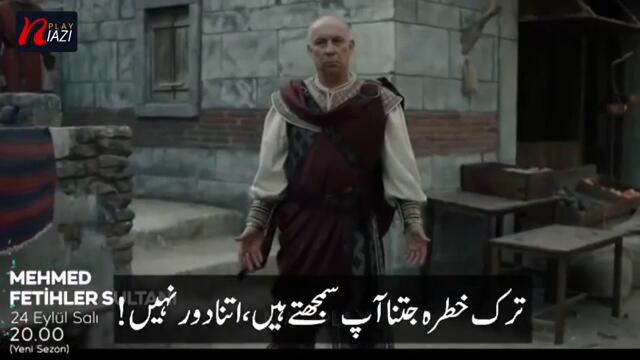 Sultan Muhammad Fateh Season 2 Trailer In Urdu Subtitles - Niazi Play