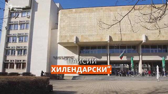 Новата българска еврокомисарка