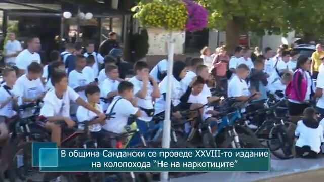 В община Сандански се проведе XXVIII-то издание на колопохода “Не на наркотиците”