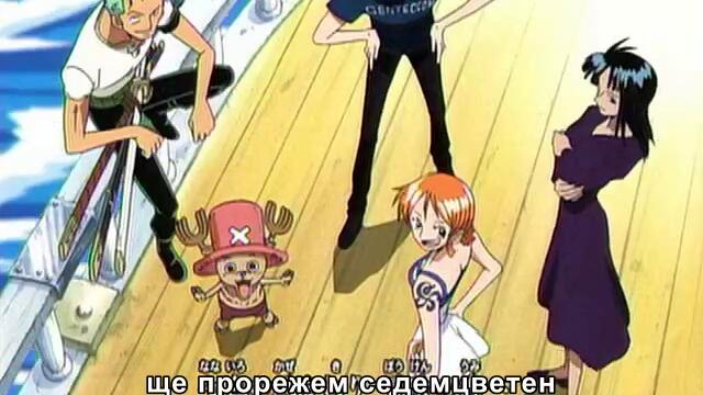 One Piece ep 217 Бг Субс