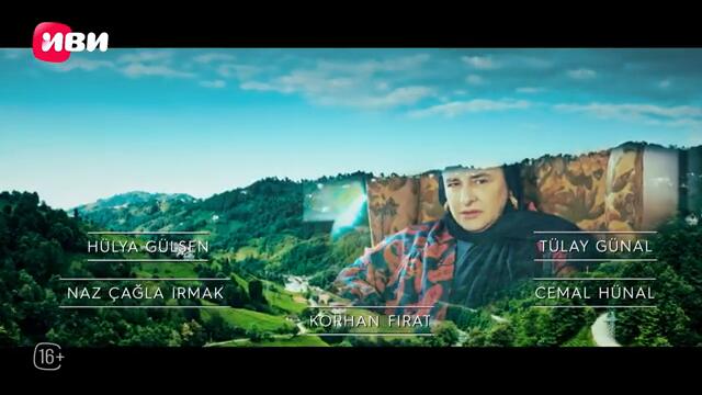 Безграничная любовь - 6 серия! Русский дубляж