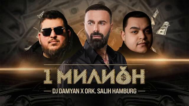 DJ DAMYAN x ORK.  SALIH HAMBURG  - 1 Milion (DJ ENJOY REMIX x DJ Kris BG bass edition)