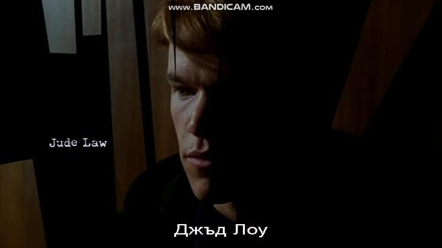 The Talented mr. Ripley  част 1