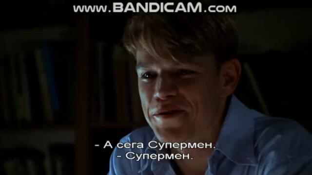 The Talented mr. Ripley част4