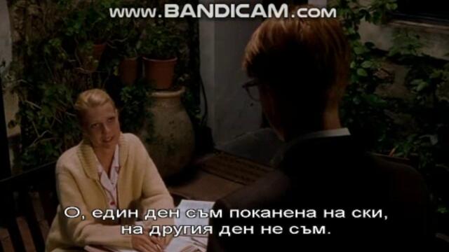 The Talented mr. Ripley  част 7