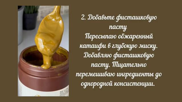 Новая🆕Попробуй дубайский шоколад, рецепти просто бомба💣
