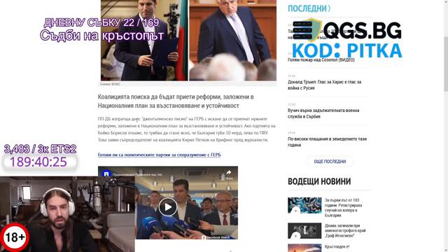 Искат ли ПП ПРАВИТЕЛСТВО с ГЕРБ?