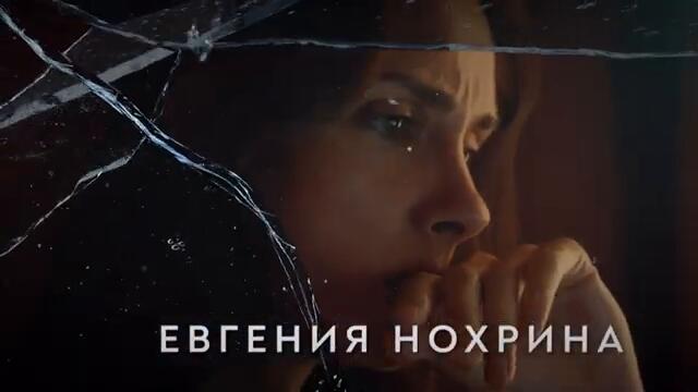 Если он меня узнает (2024). 2 серия. Детективная мелодрама, ПРЕМЬЕРА
