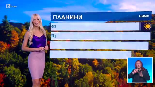 BTV Времето (26.09.2024 г. – централна емисия)