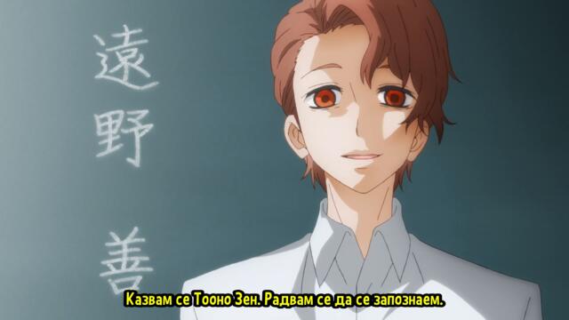 [ Bg Sub ] Mieruko-chan 09