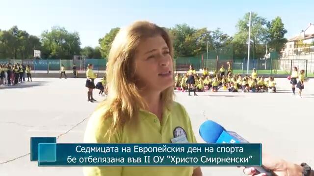 Седмицата на Европейския ден на спорта бе отбелязана във II ОУ “Христо Смирненски”