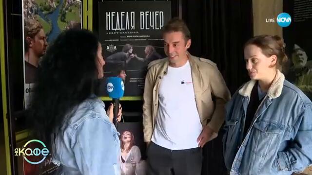 Стоян Младенов и Мартина Тодорова с покана за предствлението "Неделя Вечер" в Бургас и Варна