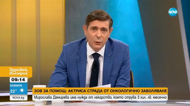 ЗОВ ЗА ПОМОЩ: Актриса от кукления театър в Добрич се бори с онкологично заболяване