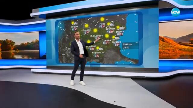 Прогноза за времето (28.09.2024 - обедна емисия)