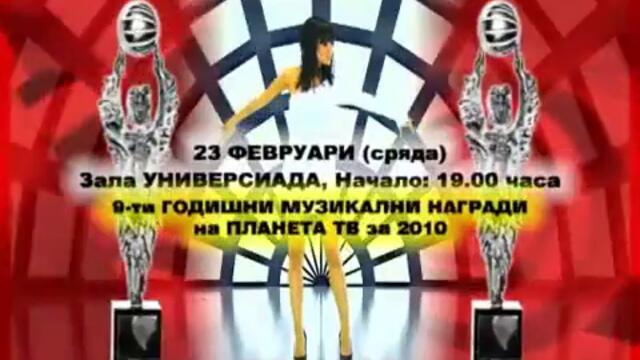 planeta_payner_nagradi_10 (360p)