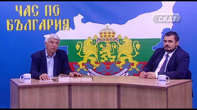 Българската монархия - "Златният век" - 1 част