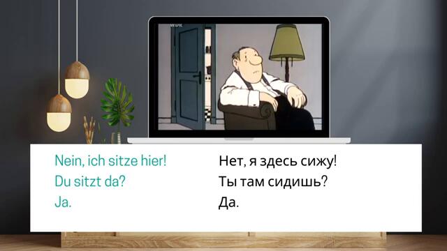 Фильм с немецкими субтитрами. Учим немецкий по фильмам. Без разбора с субтитрами. Feierabend.